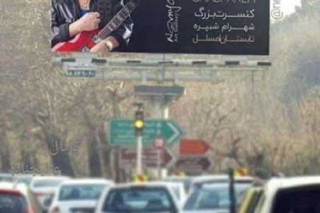 پست منتسب به خواننده قبل از انقلاب درباره ایران