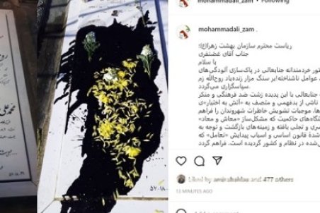 تشکر پدر روح‌الله زم از مدیریت بهشت زهرا