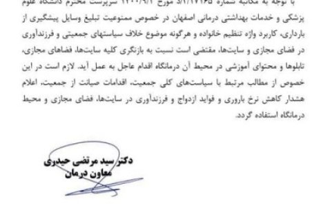 ممنوعیت جدید در ارتباط با پیشگیری از بارداری