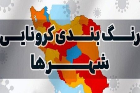 سه شهرستان زنجان به جمع آبی‌پوشان پیوستند