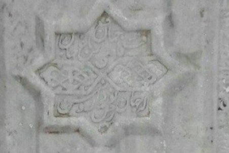 سنگ مزار وزیر شاه طهماسب صفوی ثبت ملی شد
