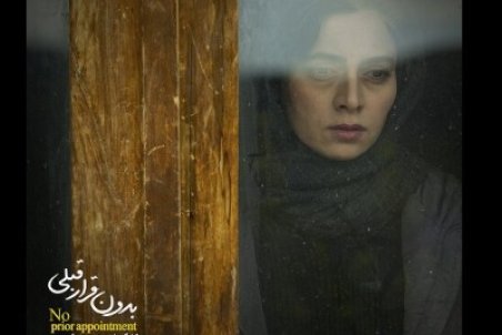 پگاه آهنگرانی بازیگر نقش اصلی فیلم شعیبی