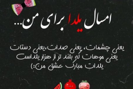 تبریک شب یلدا ۱۴۰۰ با عکس و متن شب چله مبارک