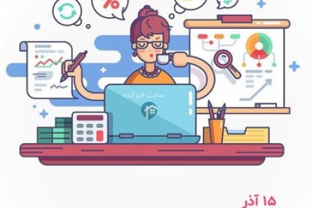 متن تبریک روز حسابدار ۱۴۰۰ با عکس نوشته روز حسابداری