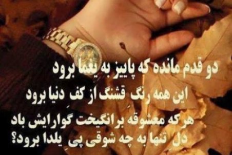 عکس نوشته شب یلدا