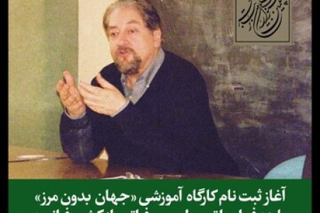 ستمدیدگان پاریس برای آموزش به تهران می‌آیند