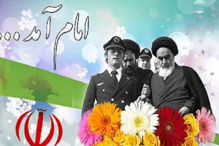 مراسم ۱۲ بهمن با رعایت شیوه‌نامه‌های بهداشتی برگزار می‌شود