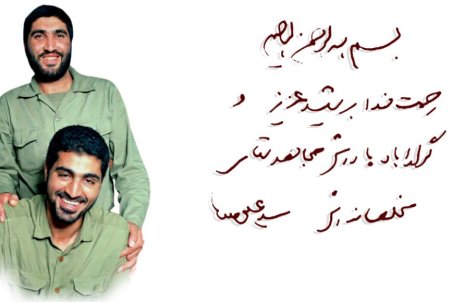 سرداری که خرمشهر تا ابد مرهون رشادت اوست