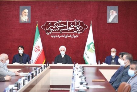 دیوان محاسبات آماده کمک به دستگاه قضا در بررسی پرونده‌های مالی است