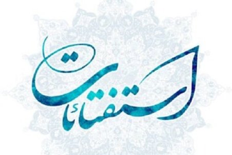 نظر دو مرجع تقلید درباره پیوند قلب خوک به انسان