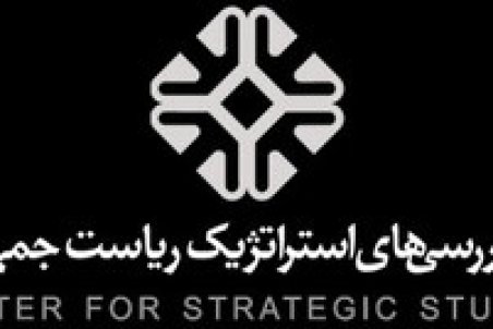 مشارکت مرکز بررسی های استراتژیک برای پیگیری دستورهای رییس جمهور درباره نظام بانکی