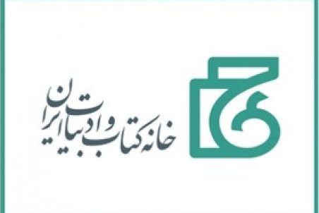 بررسی تخصیص کاغذ به ۳۲۸ ناشر در استان‌های مختلف