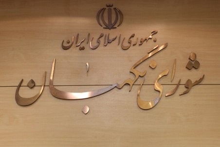 دومین مدرسه حقوق اساسی برگزار می‌شود