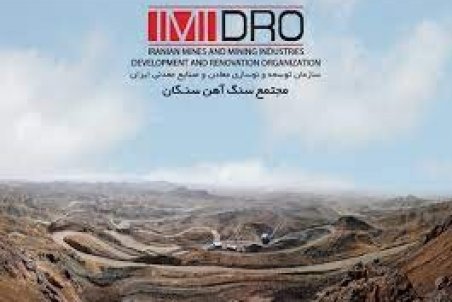 تاکید رئیس هیات عامل ایمیدرو بر مدیریت واحد در منطقه معدنی سنگان