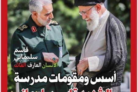 انتشار چهار نشریه به زبان‌های مختلف دنیا با موضوع سردار سلیمانی