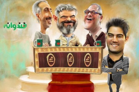 ادامه «خنداننده شو» با ۱۲ کمدین جدید