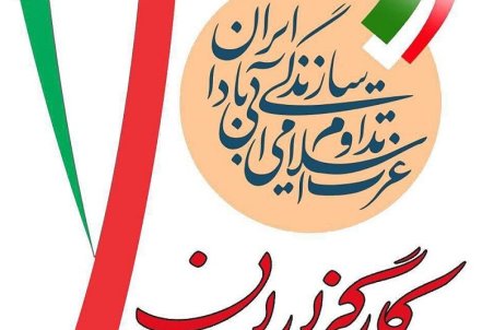 قائم‌مقام دبیرکل حزب کارگزاران سازندگی انتخاب شد