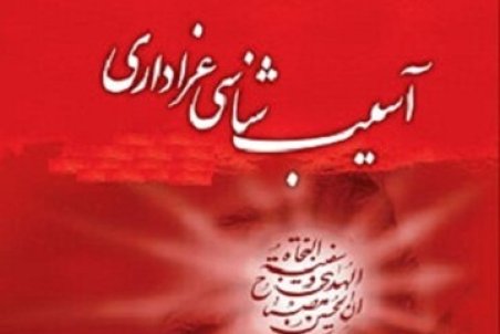 برخی مداحان به اسم نوآوری اگزوزی‌خوان شدند/ مداح های هنجارشکن بیشتر به چشم می آیند