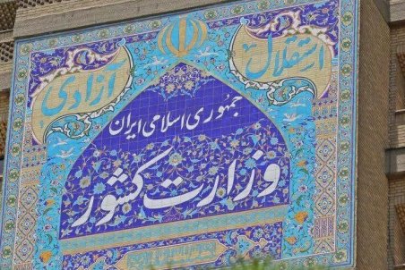 امیرهادی فرماندار اراک شد