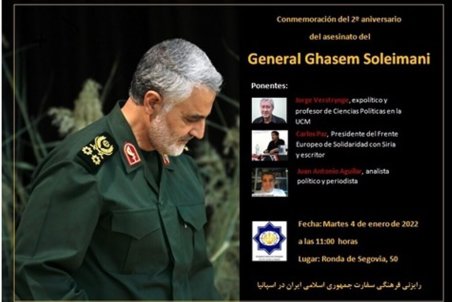 مراسم بزرگداشت دومین سالگرد شهادت سپهبد سلیمانی در اسپانیا برگزار شد