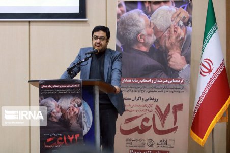 معاون استاندار همدان: تحقق اهداف توسعه محور نیازمند جاری شدن تفکر حاج قاسم است