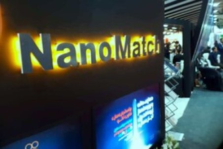 تیم‌های فناور نمونه اولیه محصولات نوآورانه خود را به "نانومچ" ارسال کنند