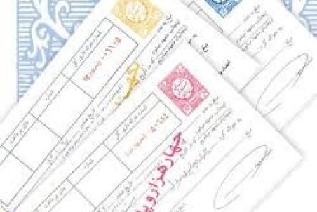 فروش سفته و برات تقریبا ۶۷ درصد زیاد شد