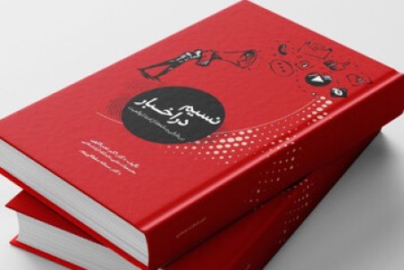 بی‌طرفی رسانه‌ها، از ادعا تا واقعیت