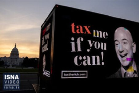 ویدئو / صد ثروتمند جهان: مالیات ما را بیشتر کنید