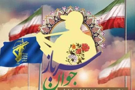 چهاردهمین جشنواره حضرت علی اکبر(ع)، جوان سربازسپاه برگزار می‌شود
