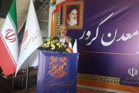 خبر خوش وزیر صمت برای مردم مناطق معدنی