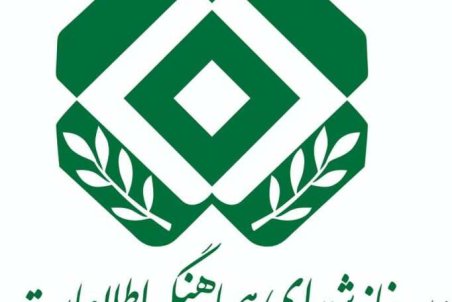 دومین جلسه هم‌اندیشی وزارت اطلاعات و سازمان اطلاعات سپاه برگزار شد