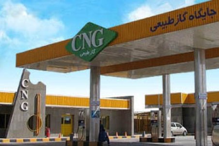توزیع سوخت سی ان جی در کشور چقدر است؟