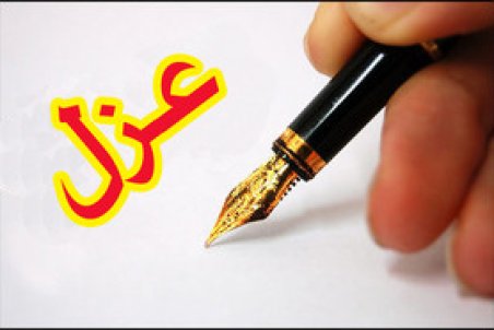 مدیر شعبه یک بانک وام بدون ضامن نداد و عزل شد