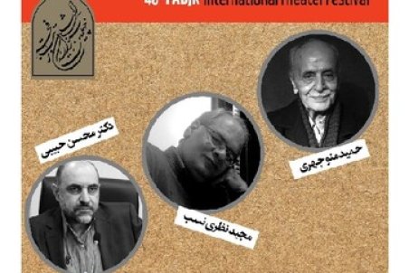 راه‌یابی ۱۲ اثر به بخش رادیو تئاتر چهلمین جشنواره فجر