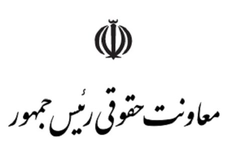 ورود دولت به پرونده واگذاری‌های مشکوک/ تلاش معاونت حقوقی ریاست جمهوری برای صیانت از بیت المال