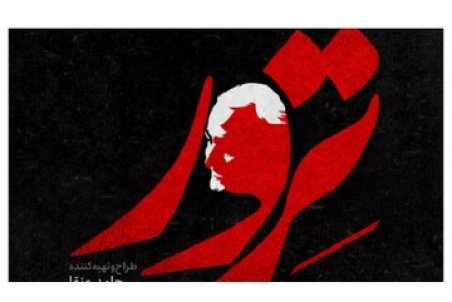 آغاز تولید اولین سریال تلویزیونی با محوریت اهمیت قدرت منطقه‌ای سردار سلیمانی