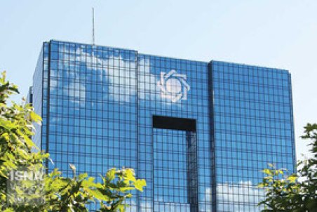 سه انتصاب جدید در بانک مرکزی