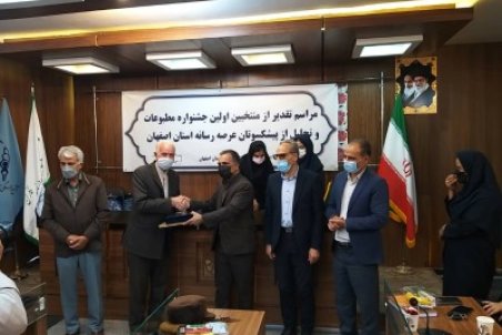 تجلیل انجمن صنفی روزنامه نگاران از مدیر روابط عمومی آبفا