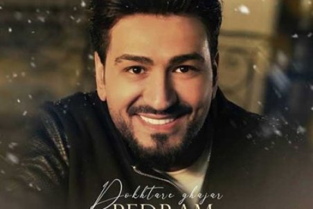 دانلود آهنگ پدرام پالیز دختر قاجار | همراه با متن و کیفیت عالی