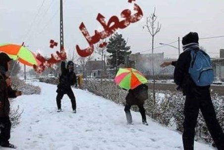 تعطیلی مدارس نوبت عصر اردبیل یکشنبه 26 دی 1400