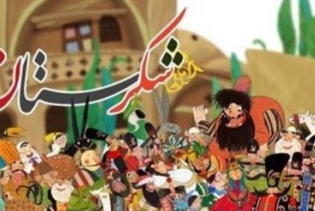 دو خبر نوروزی از تلویزیون؛ ۱۵ قسمت ویژه «شکرستان» و «چیا»