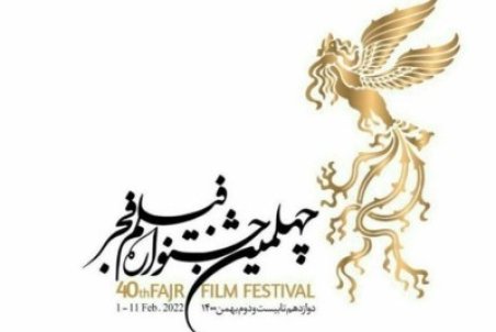 جشنواره فیلم فجر مشهد در بلاتکلیفی/ هنوز تعداد فیلم‌ها و سینماها مشخص نشده است