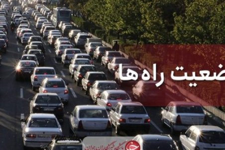 ترافیک نیمه سنگین در آزادراه قزوین - کرج