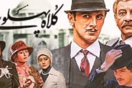 «کلاه پهلوی» جایگزین «بچه مهندس» می‌شود