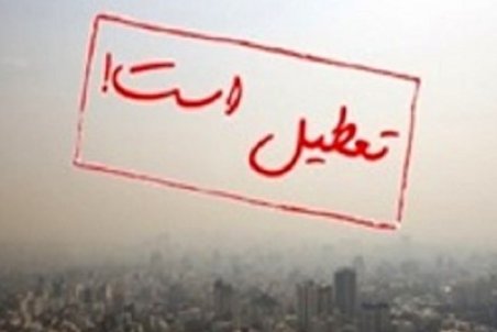 تعطیلی مدارس اراک چهارشنبه 6 بهمن 1400