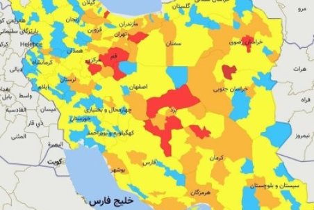 شهر‌های قرمز کرونایی افزایش یافت