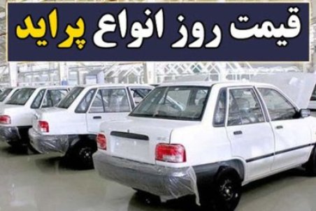 پراید ۵میلیون تومان گران‌تر شد؛ قیمت جدید