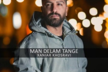 دانلود آهنگ جدید زانیار خسروی من دلم تنگه با کیفیت عالی + متن آهنگ