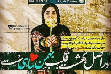 عکس پروفایل بهمن ماهی